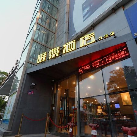 Weijing Express Hotel Changshu Exterior photo